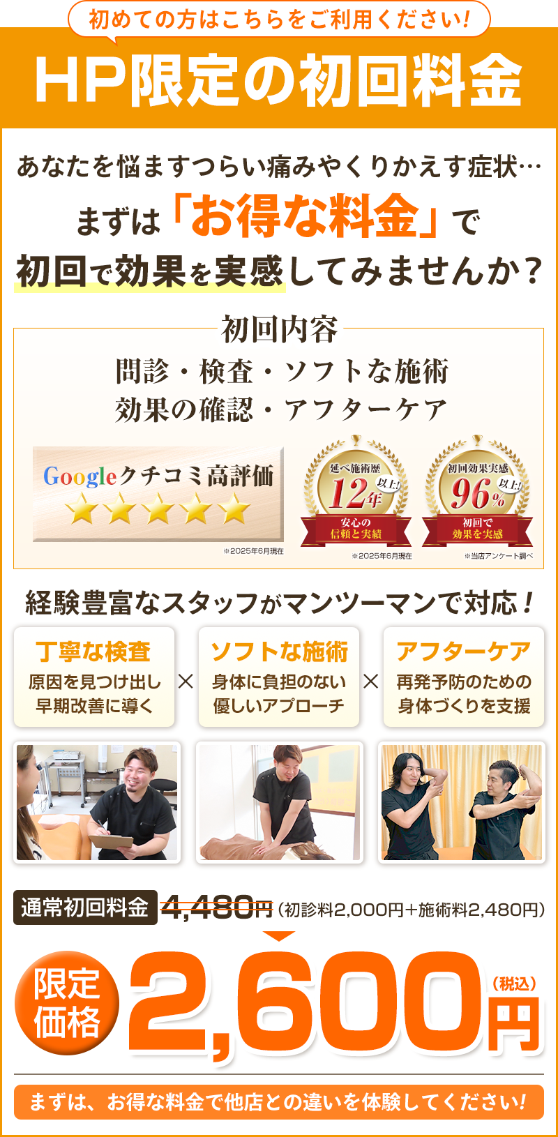 オファー