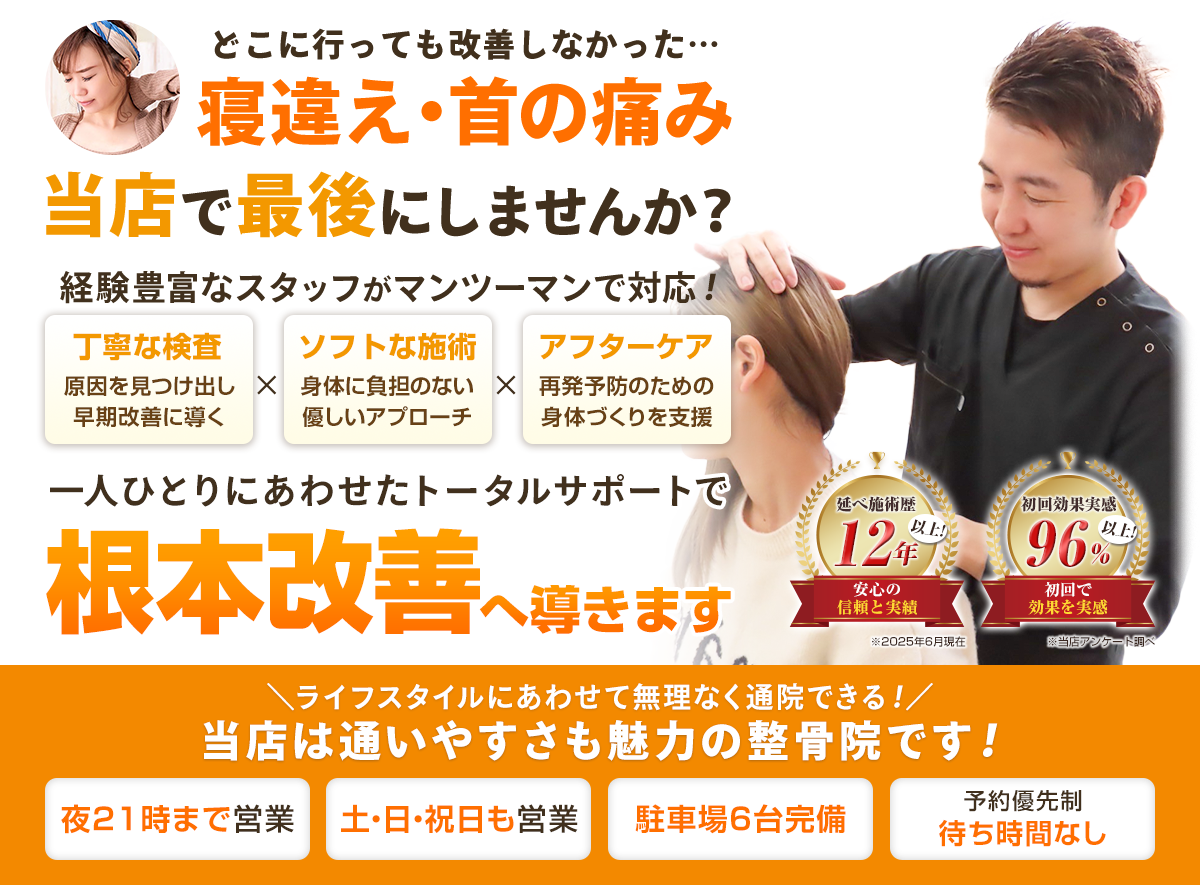 head_寝違え_pc