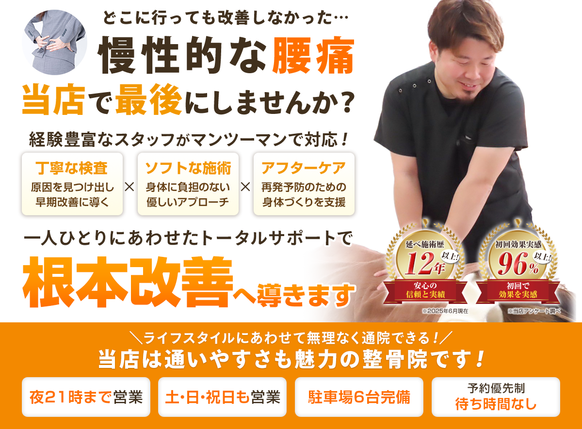 head_腰痛_pc