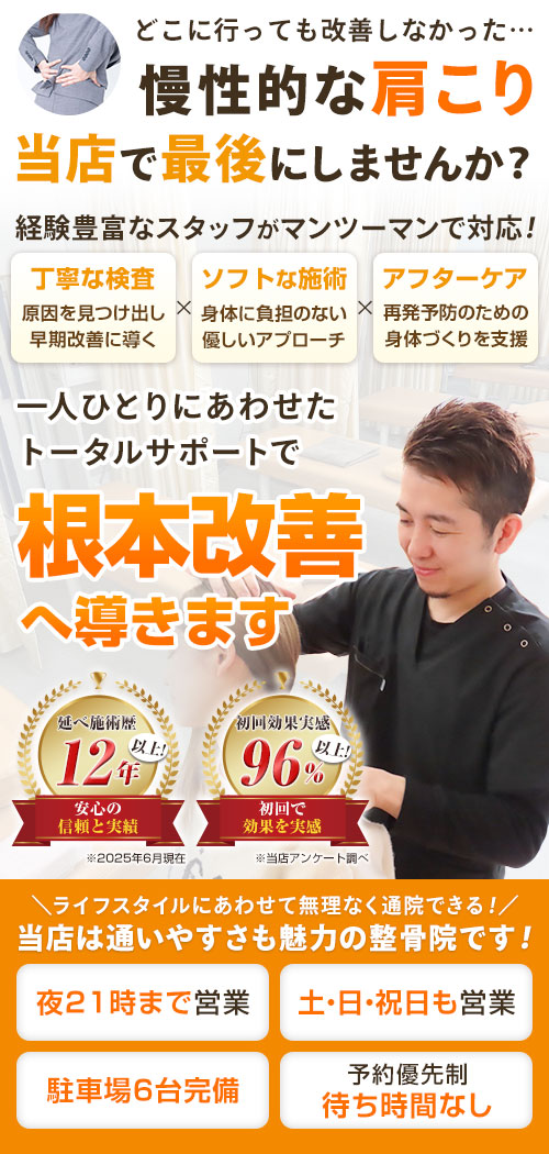 head_肩こり_sp