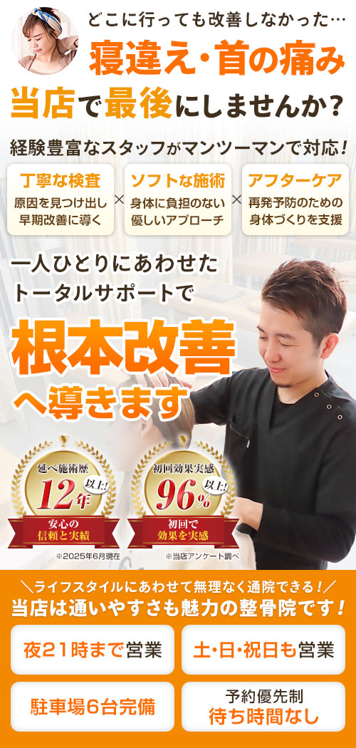 head_寝違え_sp