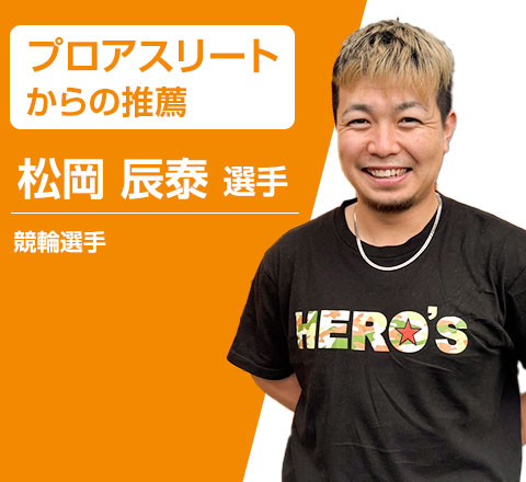 推薦者様の声